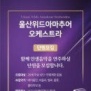 혁신줄리어드음악학원