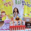 💗사랑하는 주하의 생일잔치💗 이미지