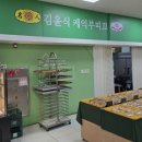 김윤식케익부티끄 이미지