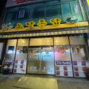 노랑통닭충북 - 진천군 중앙동로 52-1 | 노랑통닭충북