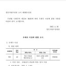 [경인청] 우체국 이전(화성 우체국) 이미지