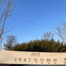 1947익산펜션2 이미지