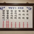 백부장집 네이버블로그