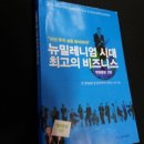 뉴시대 이미지