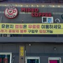 전남 무안 광주 근교 애견 동반 무료 캠핑장 노지 캠핑 홀통해수욕장