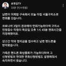 ❗️송영길 대표님 가족면회 금지, 책 반입조차 금지됐대❗️ 이미지