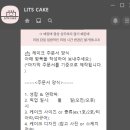 릿츠케이크