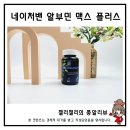 네이처밴 (Naturevan) 네이버블로그