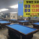 안중당구장 이미지