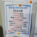 용인실내바다낚시터 이미지