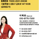 금호부자공인중개사사무소 | 성동구 공인중개사 찾다가 미스터홈즈 성동금호센터 상담받고 편하게 느껴졌어요