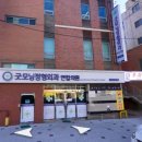 굿모닝정형외과 이미지