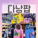우리들마트 | 다낭 롯데마트 쇼핑 리스트 보다 저렴한 최저가 다낭팝 쇼핑 후기