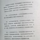 10월27일 56p - 차아미노산(테아닌)의 분포 규칙 이미지