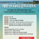 개척교회지원 ＜세부인터네셔널 리조트＞ 이미지