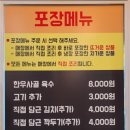 한보옥 | [인천 청라 맛집] 24시 영업 한보옥 설렁탕 해장국 후기