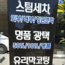 자동차마을세차장 이미지