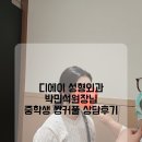 디에이투어