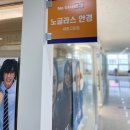 노글라스안경원 이미지