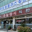 [제주 노형동 장어] 가성비 좋은 &lt;천장어&gt; /장어 직판장 /저렴한 장어집 /민물장어 /장어 맛집