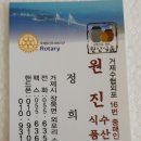 원진식품 이미지