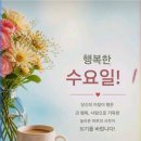 (인천방)5월27일 수요일 출석부 이미지