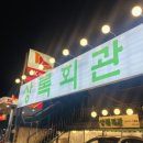 신정주유소 이미지