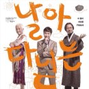 백성희장민호극장 네이버블로그