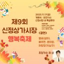 신정상가시장 이미지