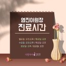 수아이의원 이미지