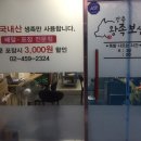 장충왕족보쌈
