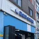 곰승마 손세차장 이미지