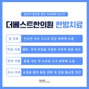 수일침한의원 이미지