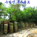 도시자연공원수락산ㅡ 옥류폭포ᆞ은류폭포ᆞ금류 폭포 ㅡ 내원암ᆞ수락산 대피소ㅡ 100대명산 수락산 주봉 ㅡ 철모바위 ㅡ 수락골 하산ᆞ물 이미지