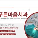 서울자연이치과