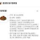 압구정닭강정
