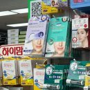 종로 팔팔 온누리 약국 이미지