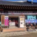 순창고추장보존협의회