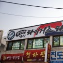 인성 용인대 태권도장 이미지