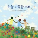 하늘가득