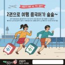 술술 중국어 이미지