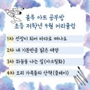 블루아트공부방