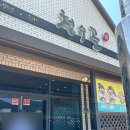 청수골냉면 이미지