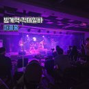 범계역 퍼플홀, 라이브 공연 있는 감성 칵테일바 찐후기