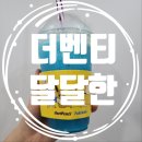 더벤티시흥배곧한라점