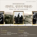 한국전쟁연구소 이미지
