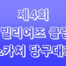 수송당구클럽 이미지