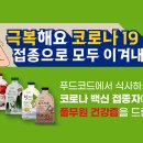 보양푸드