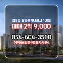 현진친절한공인중개사사무소 이미지