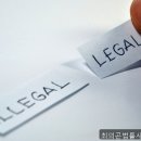 최의곤법률사무소
